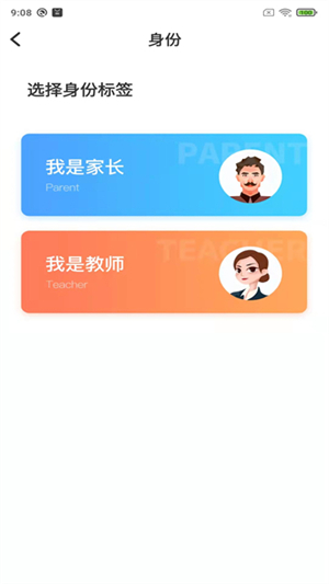 鑫考云校园最新版本