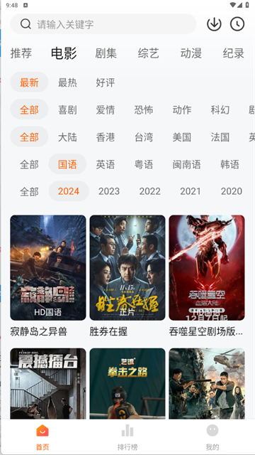 追剧达人app免费版 官方正版v1.14