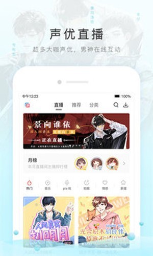 猫耳FM 最新版v6.6.1