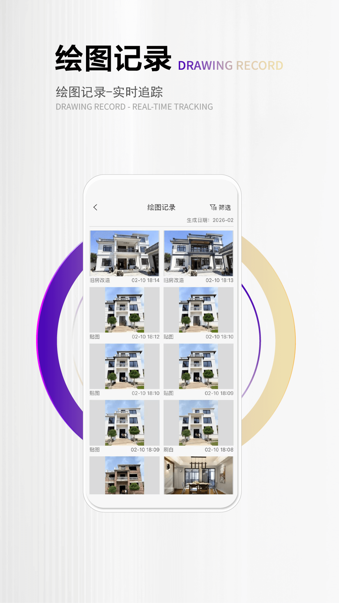 四维星智绘app官方版