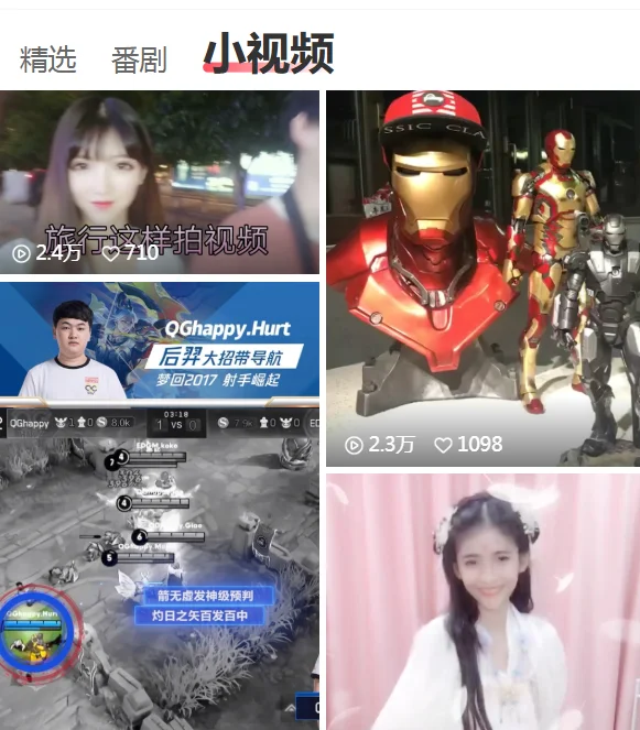 acfun黄标版APP