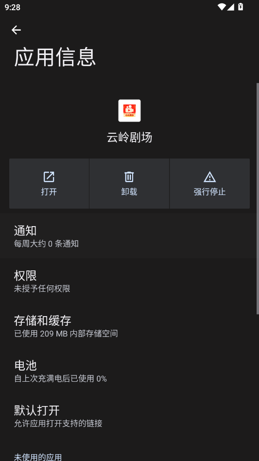 云岭剧场短剧app