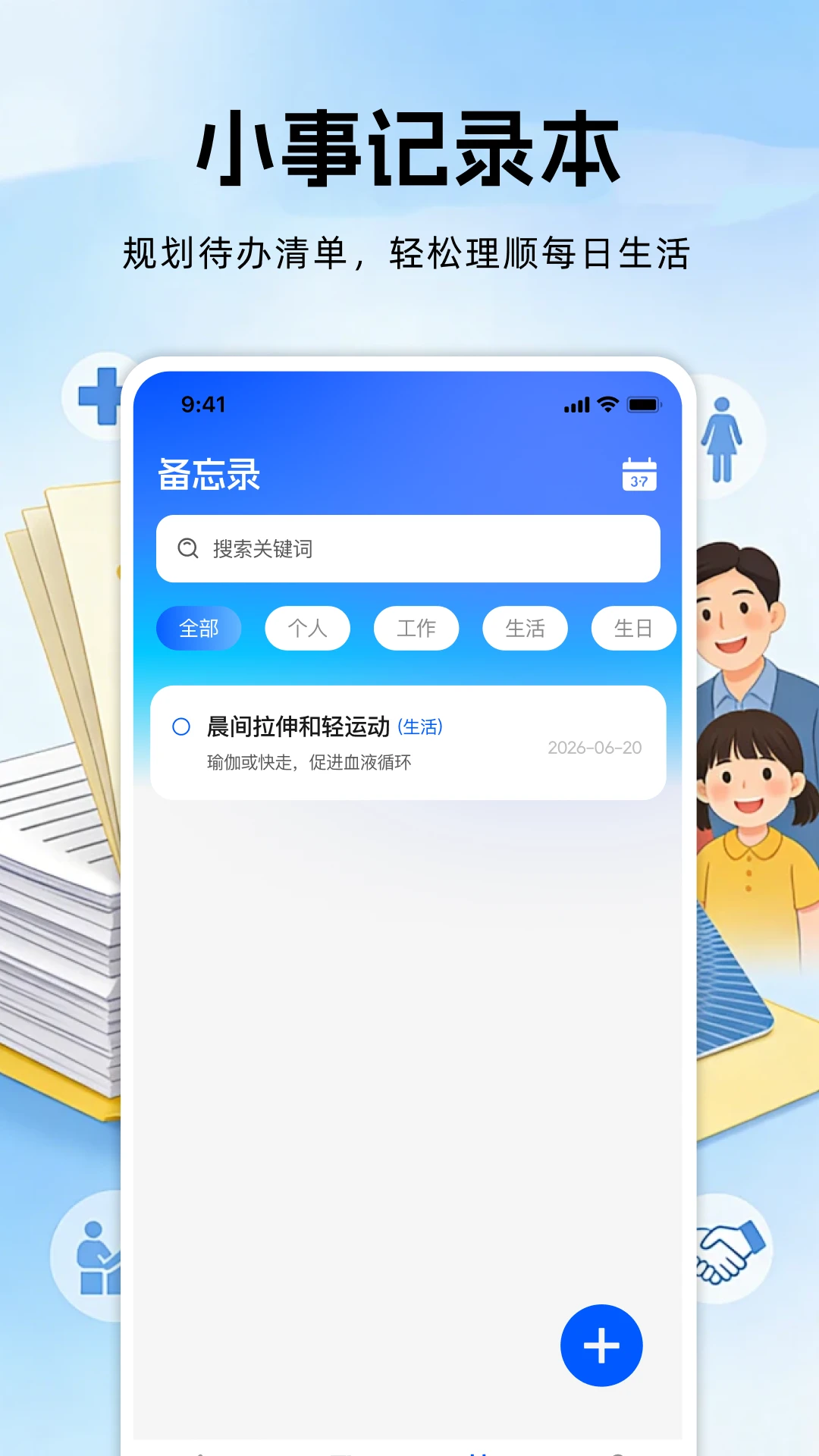 社保养老保险计算-养老金测算工具