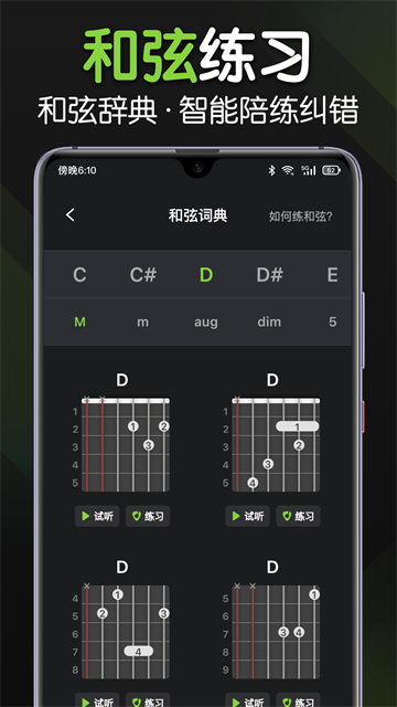 来音吉他免费版