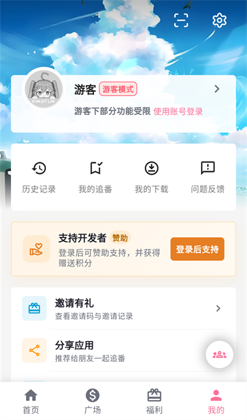 omofun 2026最新版v1.1.77