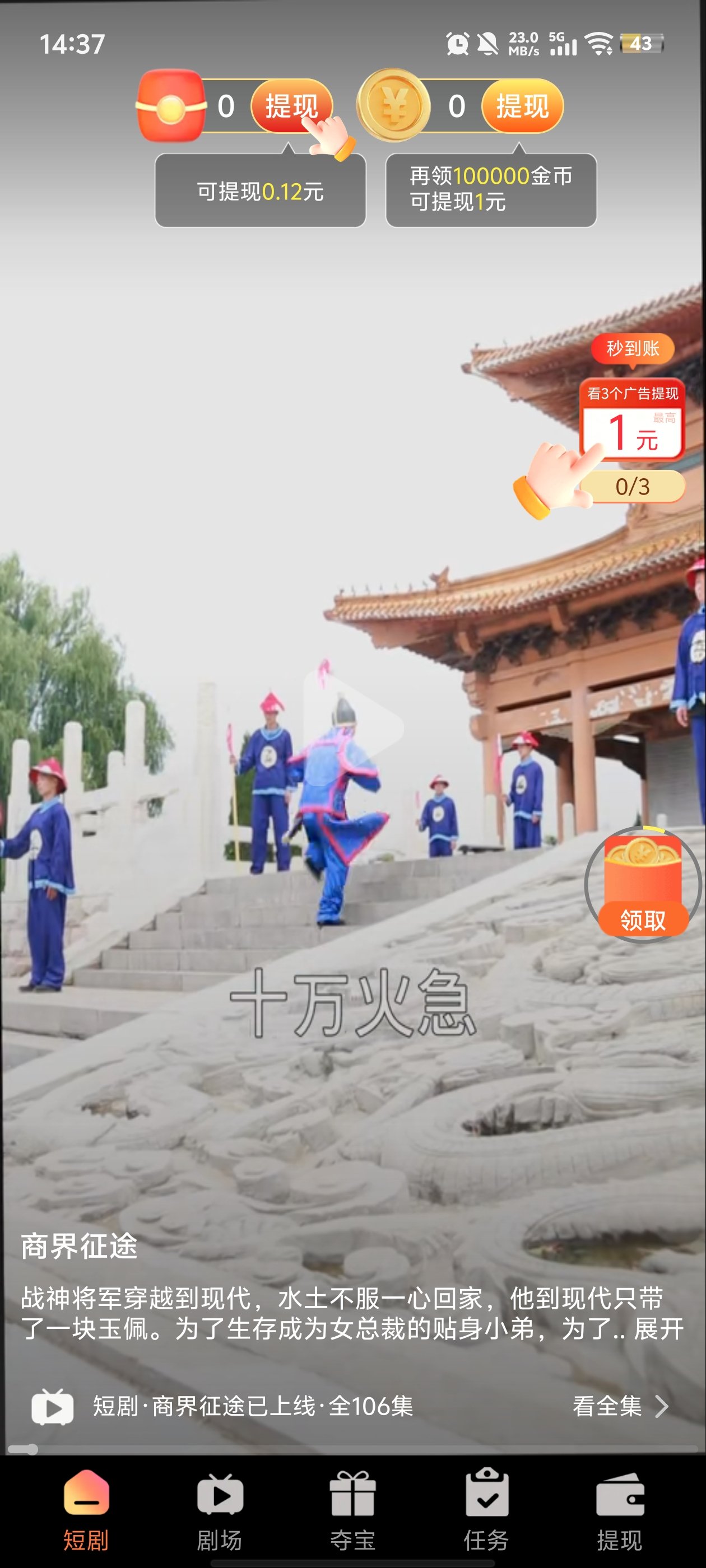 锦鲤短剧app最新版