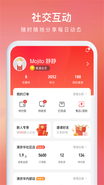 约购官网版