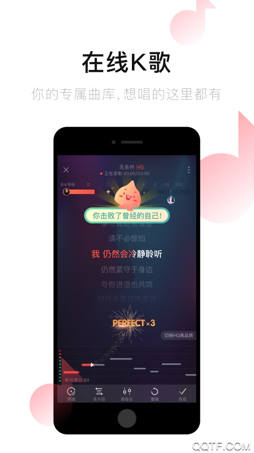 唱吧App最新版本