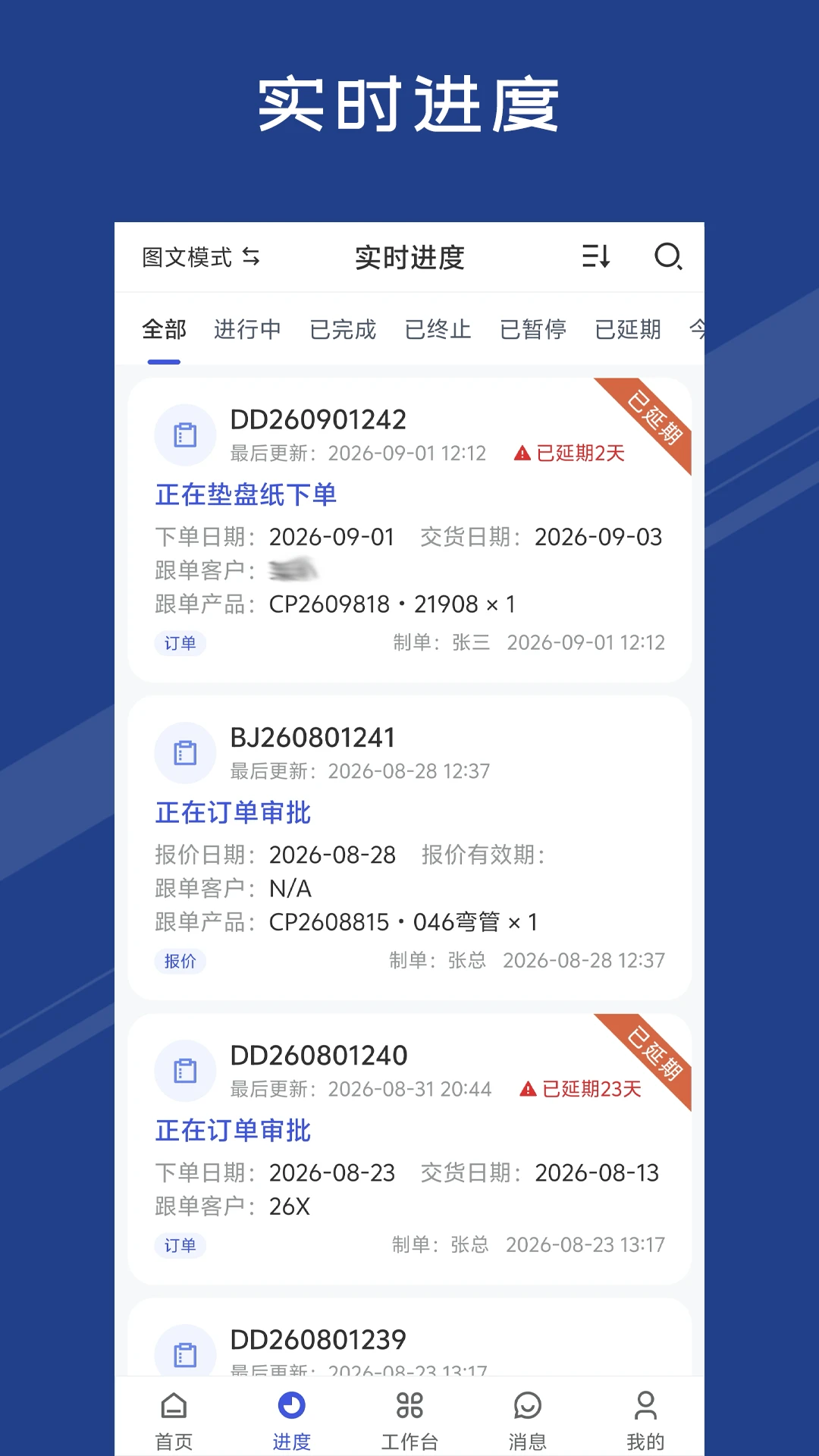 蚂蚁跟单-智能跟单助手