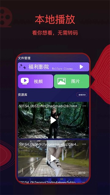 荐片官方版 电视版v1.3.2