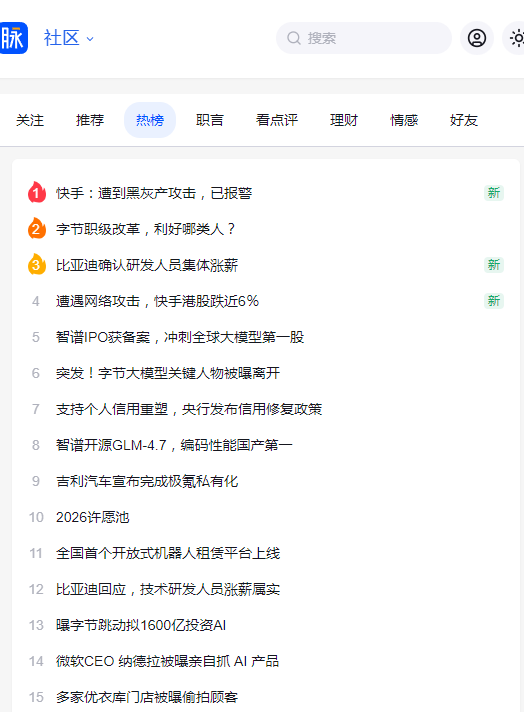脉脉招聘网官方版app