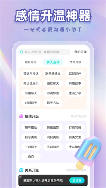 章鱼输入法手机版