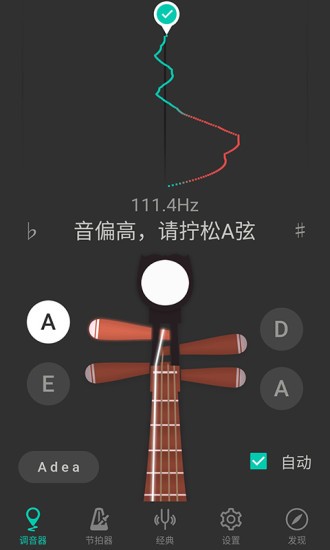 琵琶调音器PRO最新版