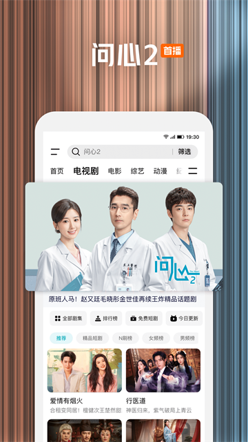 腾讯视频app 官方版v9.03.90