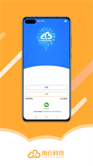淘云互动app新版