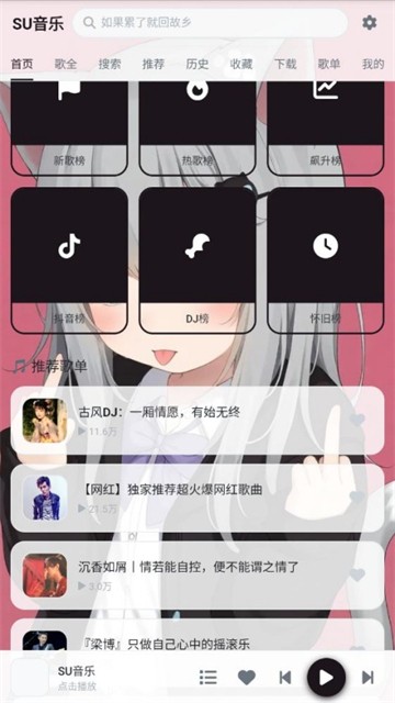 SU音乐app TV版v1.64.1