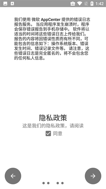 权限狗车机版