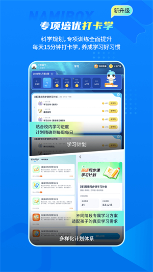 纳米盒
