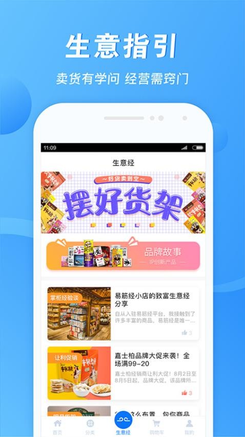 易筋经手机软件