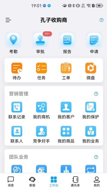 从商最新版