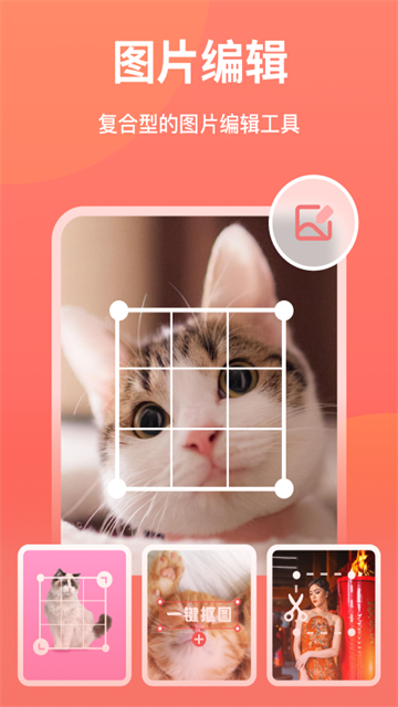 一键抠图王app官方版 免费版v6.3.1.0