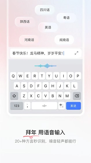 豆包输入法正式版 最新版v1.2.0