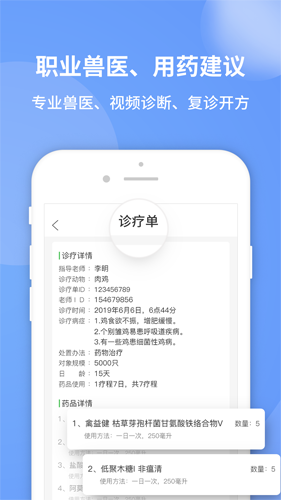 畜牧堂最新版