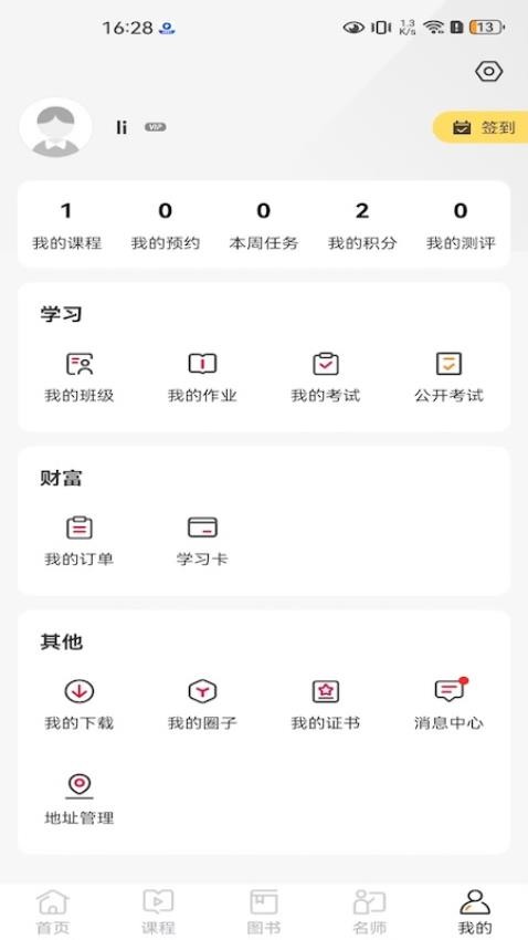 才聚APP最新版