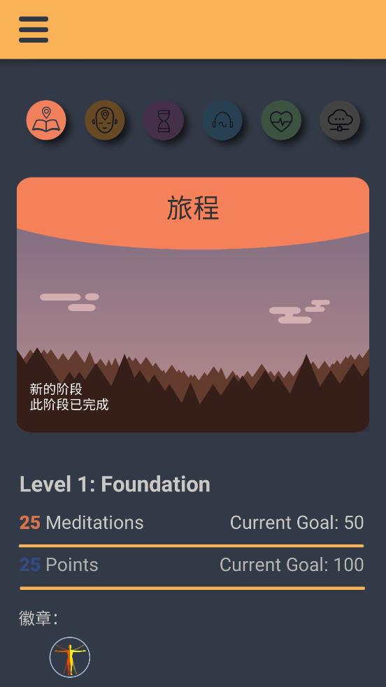 Am心理咨询APP专业版