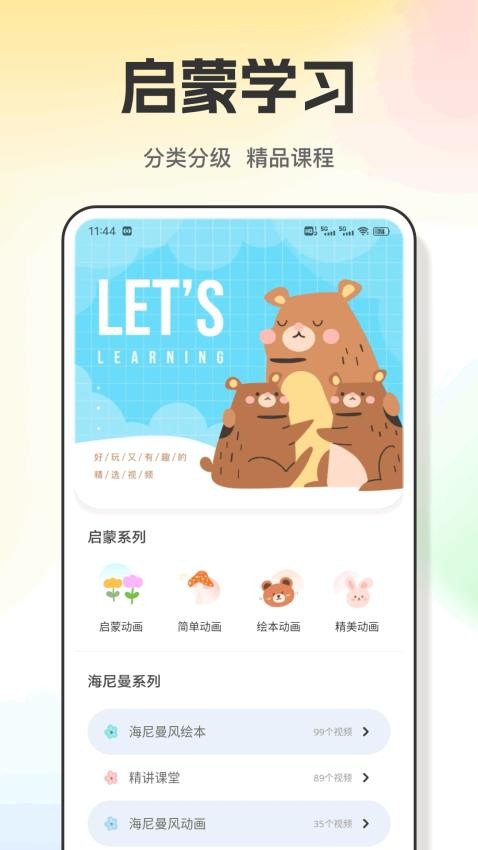 英语朗读免费版