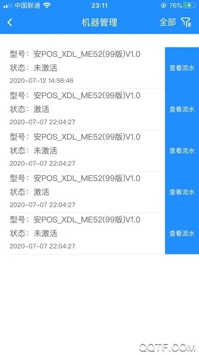 顶好支付app手机版