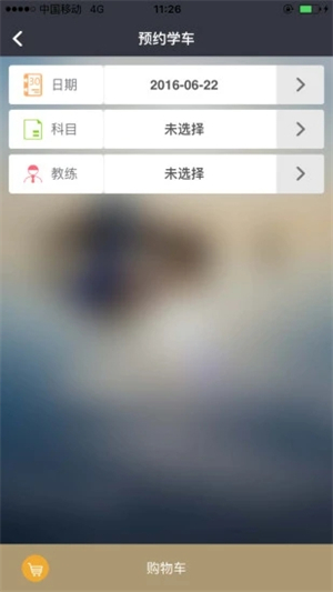 慧学车学员端
