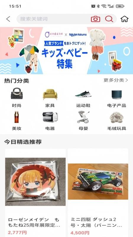 哈彼购海淘手机版