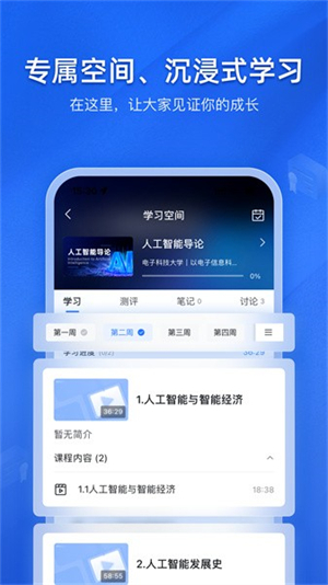 e学社区平台