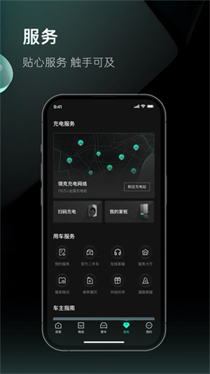 吉利领克商城(LynkCo)
