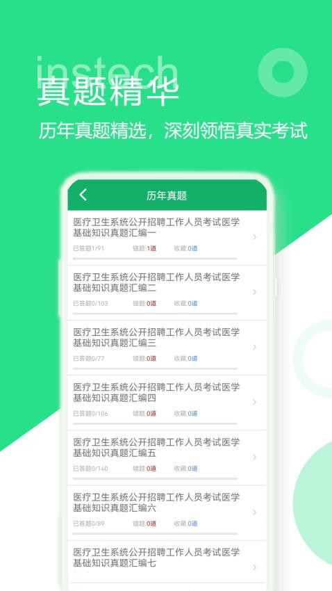 医学基础知识题库2026最新版
