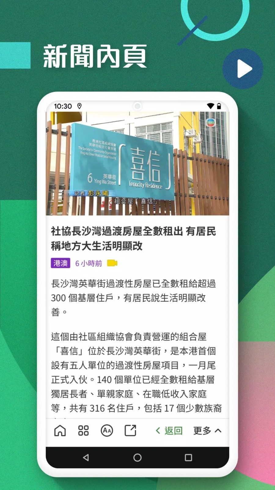 无线新闻台