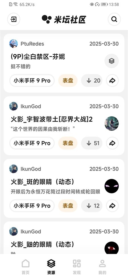 米坛社区 安卓版v1.0.10.1