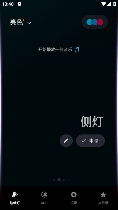 MuvizEdge 中文版v2.1.2.0