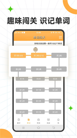 新概念英语全四册app官方版