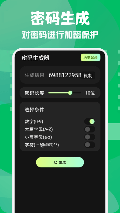 小熊保险箱最新版