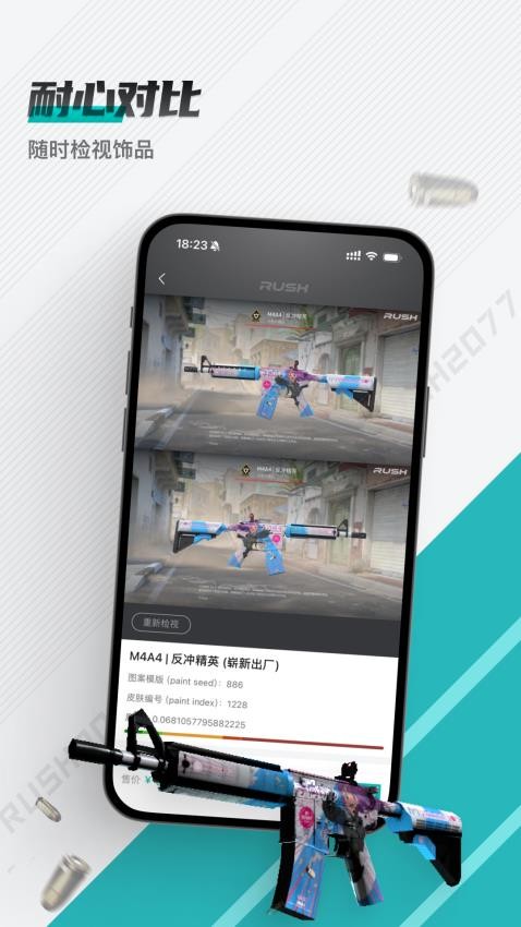 RUSH官网版