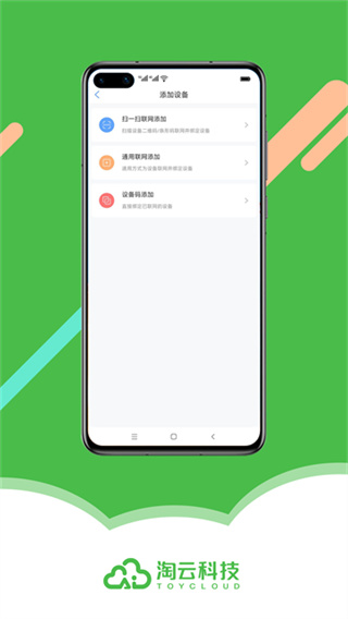 淘云互动app新版