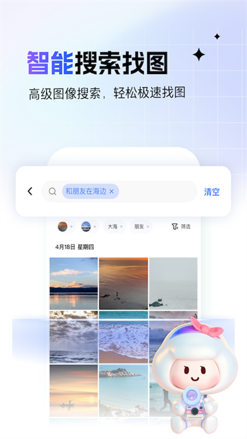 一刻相册 免费版v6.33.2