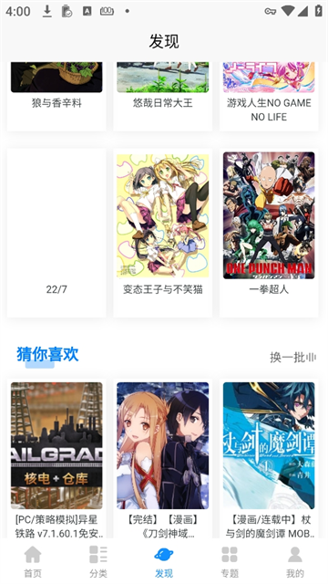 次元狗动漫app官方版 最新版v1.12.0