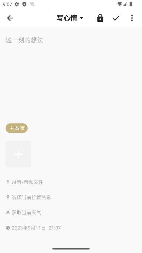 旧时光手机版