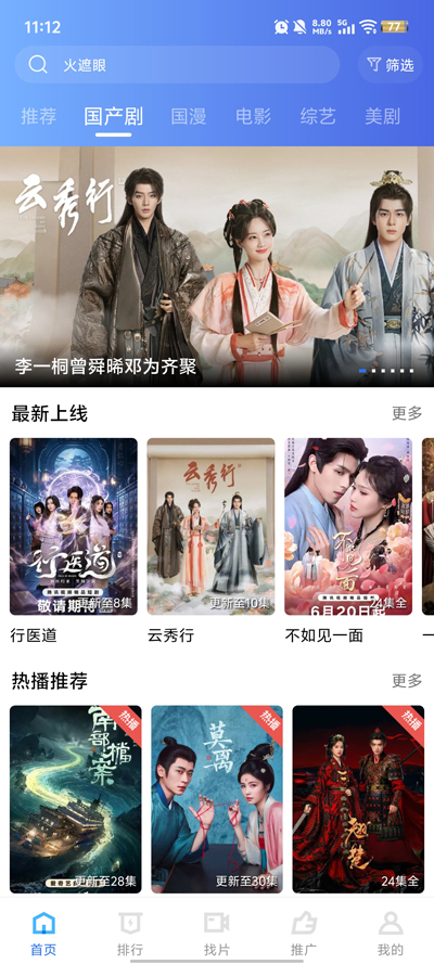 叠影视频app最新版