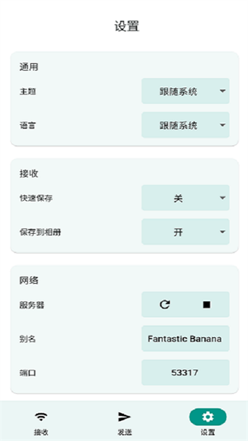 localsend手机版