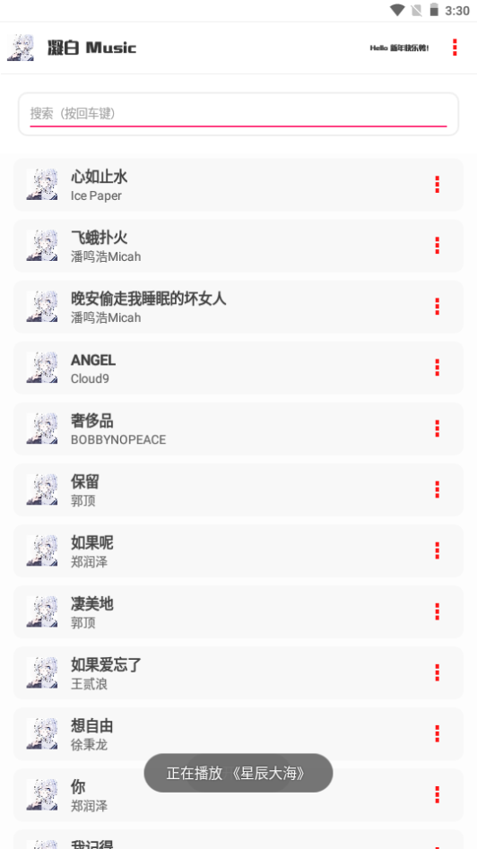 凝白music 标准版v2.9