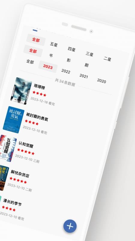 已阅app